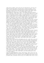 [사회와문화]동성애, 어떻게 바라볼 것인가?-5