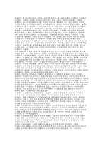 [사회와문화]동성애, 어떻게 바라볼 것인가?-7