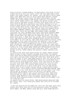 [방송]방송의 문제점-3