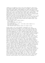 [방송]방송의 문제점-4