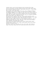 [방송]방송의 문제점-6