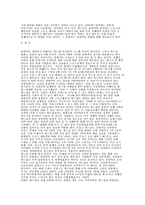 [사회와문화]2002월드컵의 경제적 파급 효과와 우리의과제-2