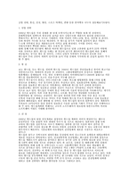 [사회와문화]2002월드컵의 경제적 파급 효과와 우리의과제-3