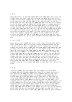 [사회와문화]2002월드컵의 경제적 파급 효과와 우리의과제-4