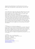 [사회와문화]2002월드컵의 경제적 파급 효과와 우리의과제-5