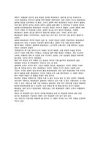 [독서감상문]젊은 베르테르의 슬픔을 읽고-2
