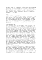 [사회와문화]세계화(Globalization)와 지역사회의 역할-2