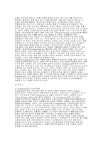 [사회와문화]세계화(Globalization)와 지역사회의 역할-3