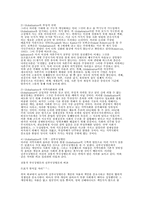 [사회와문화]세계화(Globalization)와 지역사회의 역할-4