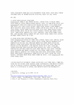 [사회와문화]세계화(Globalization)와 지역사회의 역할-5