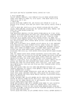 [청소년]청소년과 성문제-2