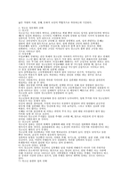 [청소년]청소년과 성문제-3