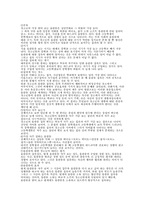 [청소년]청소년과 성문제-4