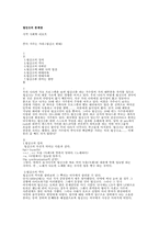 [지역사회학]립싱크의 문제점-1