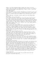 [지역사회학]립싱크의 문제점-3