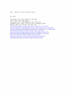 [지역사회학]립싱크의 문제점-6