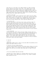 [지역사회복지]지역사회복지의 발전방향-3