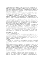 [사회학]국제분규-4