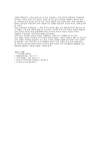 [지역사회학]지역주의에 대한 고찰-6