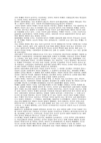 [지역사회학]축제와 지역 문화 경제-2