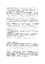 [지역사회학]축제와 지역 문화 경제-4