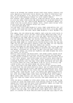 [지역사회학]축제와 지역 문화 경제-5