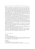 [지역사회학]축제와 지역 문화 경제-6