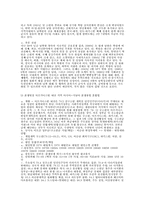 [지역사회학]지역분쟁-4