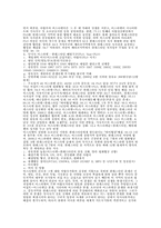 [지역사회학]지역분쟁-6