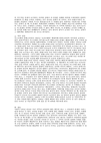 [지역사회학]지역분쟁-7