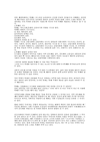 [지역사회학]지역 축제의 발전 방향-2