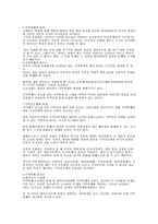 [지역사회학]지역 축제의 발전 방향-3