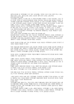 [지역사회학]지역 축제의 발전 방향-4