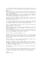 [지역사회학]지역 축제의 발전 방향-5