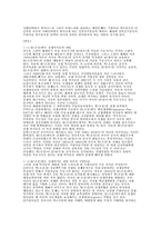 [사회학]주한미군 철수에 관하여-2