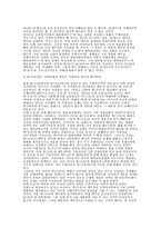 [사회학]주한미군 철수에 관하여-4