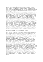 [사회학]주한미군 철수에 관하여-5