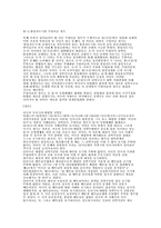 [사회학]주한미군 철수에 관하여-7