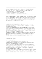 [사회학]님비현상에 따른 사회문제-4