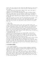 [청소년복지]우리사회의 왕따 문제-4
