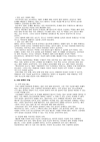 [청소년복지]우리사회의 왕따 문제-5
