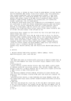 [지역사회학]캐나다 이민에 관하여-2