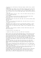 [지역사회학]캐나다 이민에 관하여-3