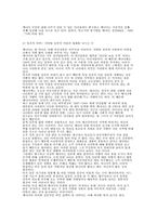 [지역사회학]캐나다 이민에 관하여-4