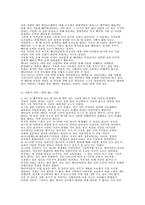 [지역사회학]캐나다 이민에 관하여-5