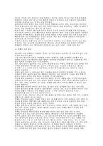 [지역사회학]캐나다 이민에 관하여-6