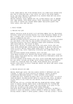 [지역사회학]캐나다 이민에 관하여-7