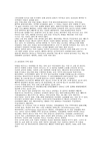 [지역사회학]캐나다 이민에 관하여-8