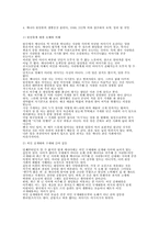 [지역사회학]캐나다 이민에 관하여-9