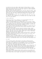 [지역사회학]캐나다 이민에 관하여-11